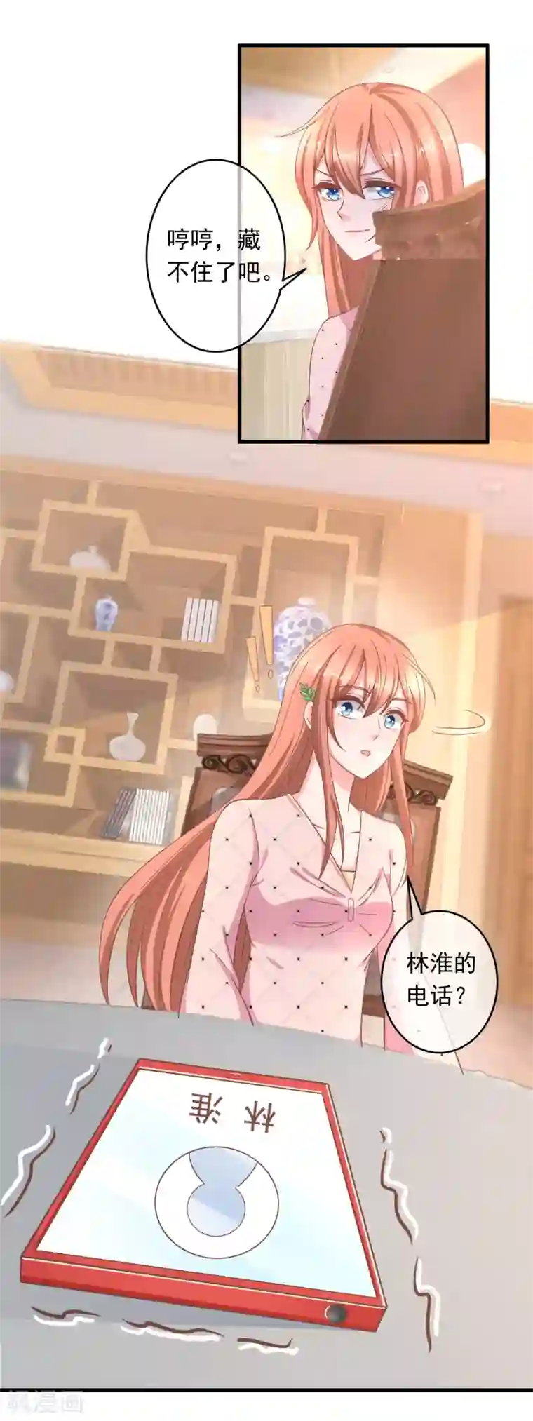 萌宝来袭：妈咪影后天价妻第218话 怎么办，急，在线等！