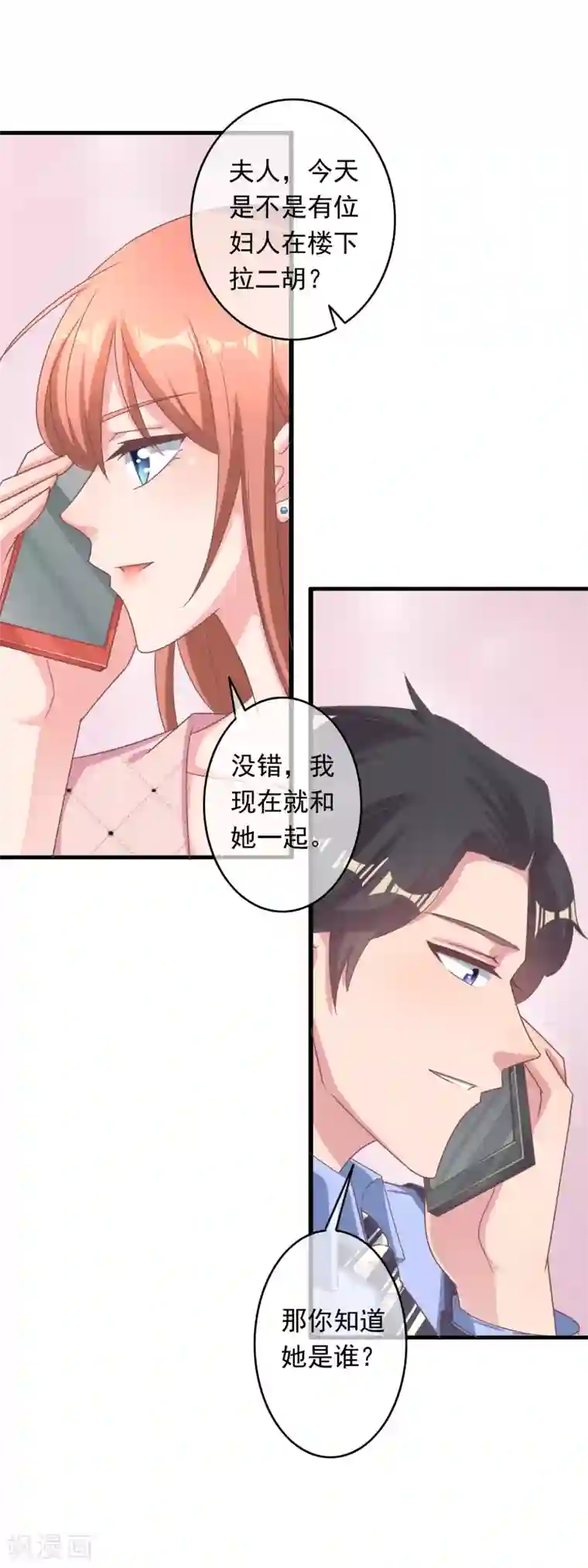 萌宝来袭：妈咪影后天价妻第218话 怎么办，急，在线等！