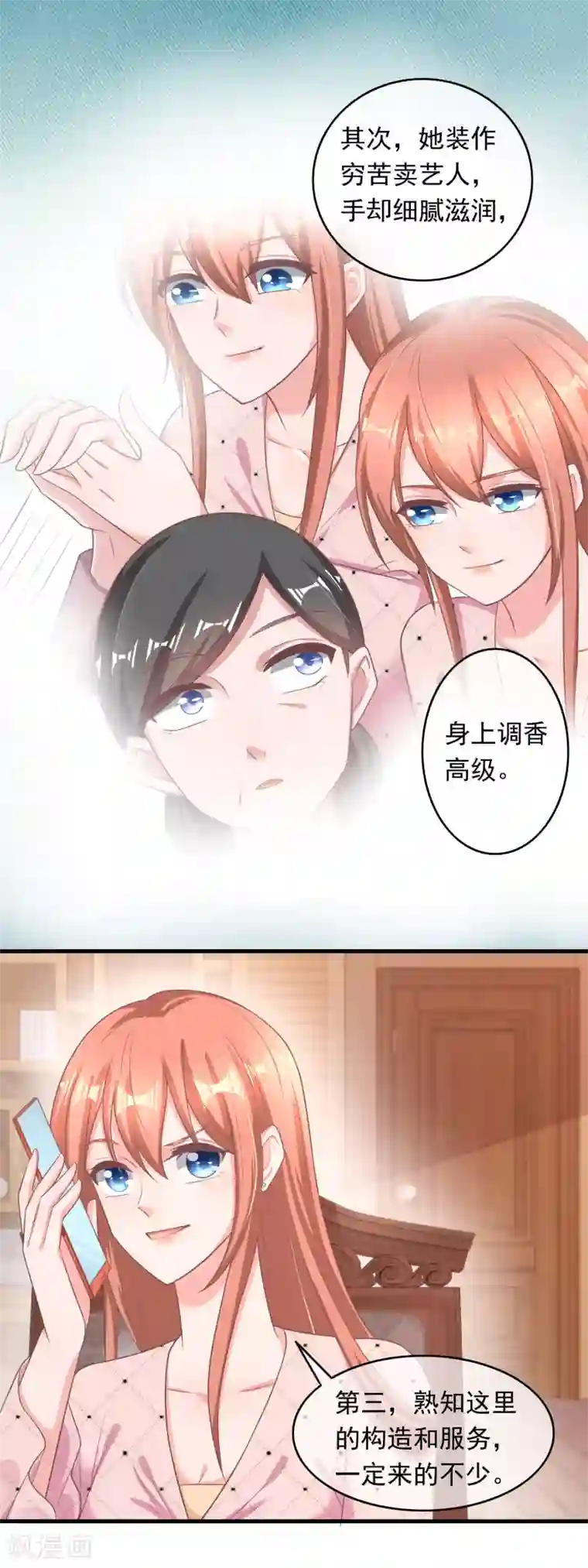 萌宝来袭：妈咪影后天价妻第218话 怎么办，急，在线等！