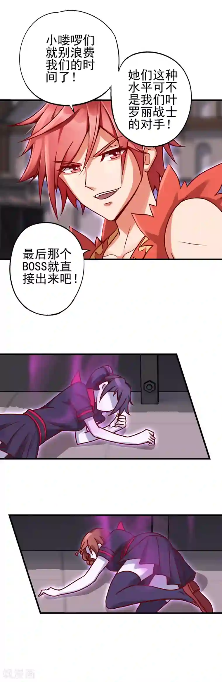 精灵梦叶罗丽第35话 心爱之物为寄宿