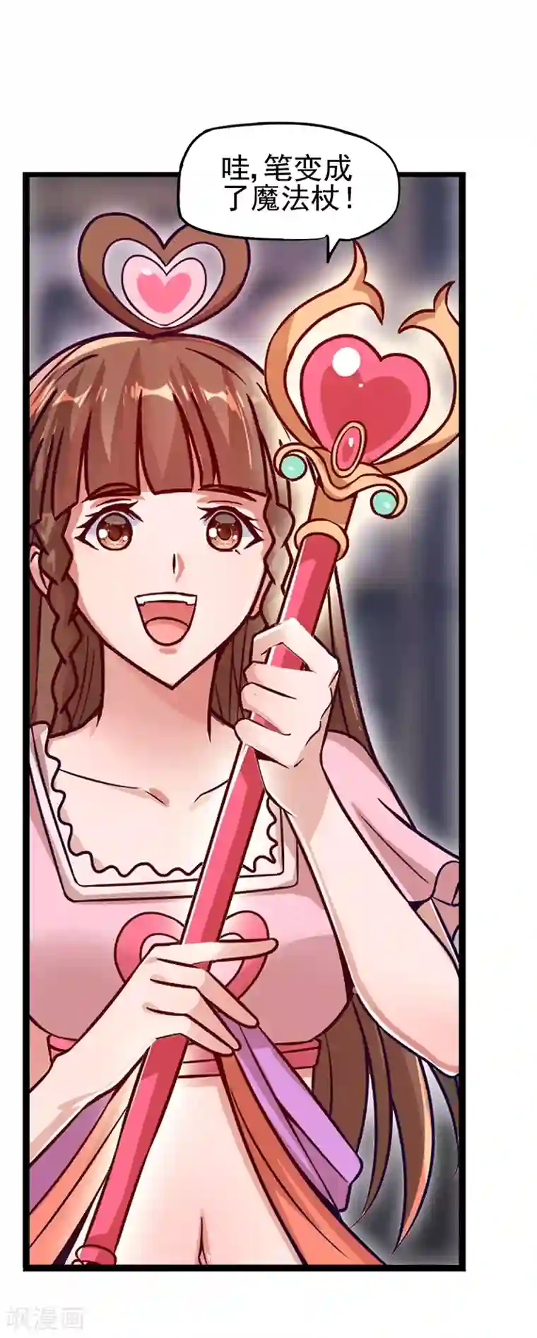 精灵梦叶罗丽第35话 心爱之物为寄宿