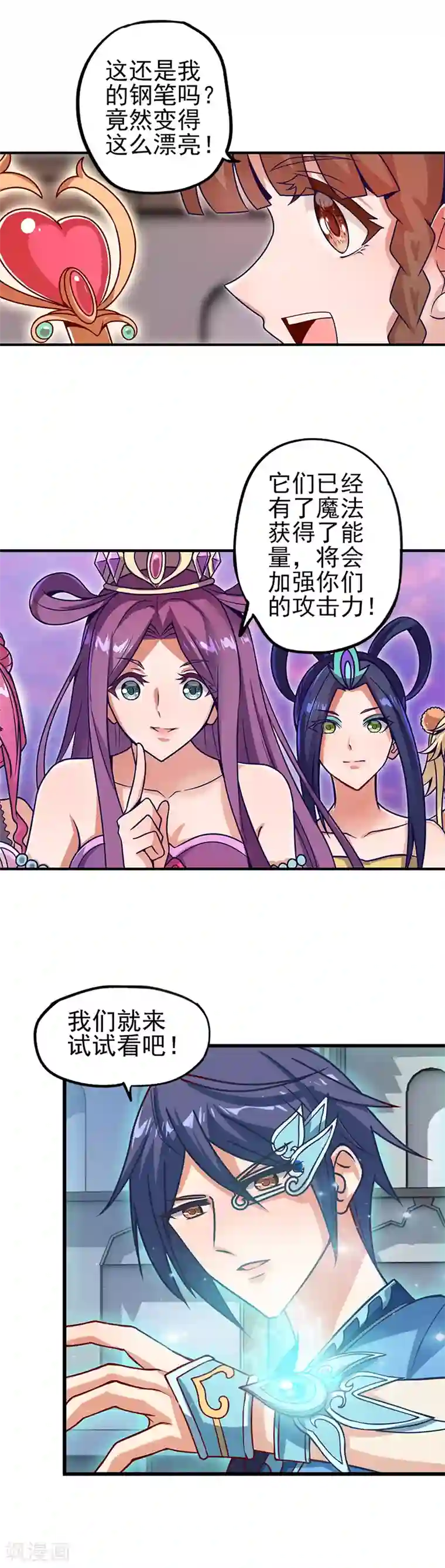 精灵梦叶罗丽第35话 心爱之物为寄宿
