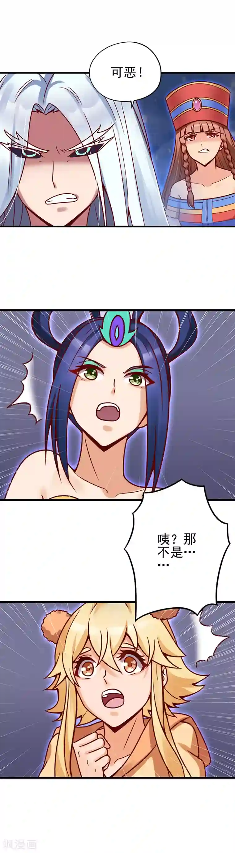 精灵梦叶罗丽第35话 心爱之物为寄宿