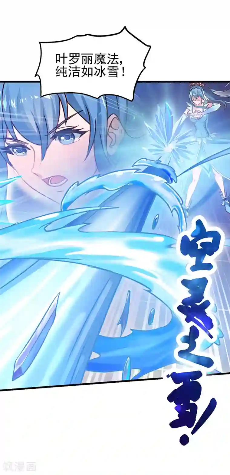 精灵梦叶罗丽第35话 心爱之物为寄宿