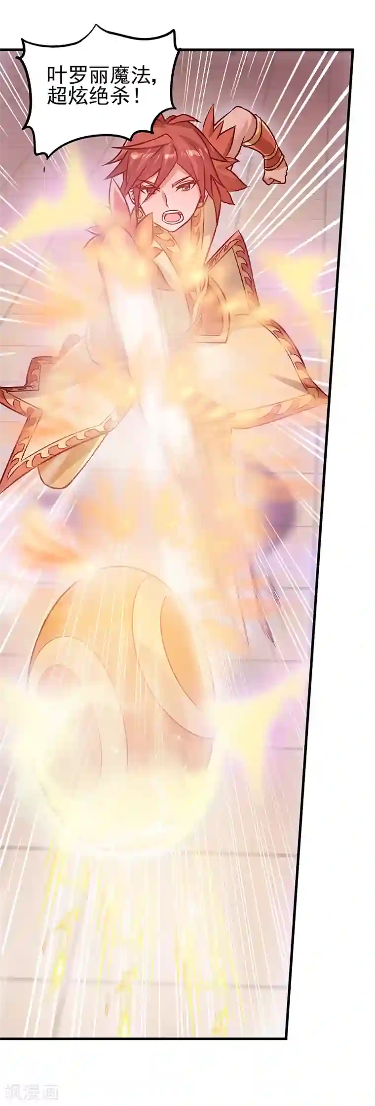精灵梦叶罗丽第35话 心爱之物为寄宿