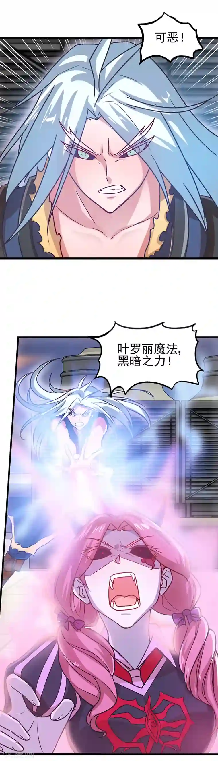 精灵梦叶罗丽第35话 心爱之物为寄宿