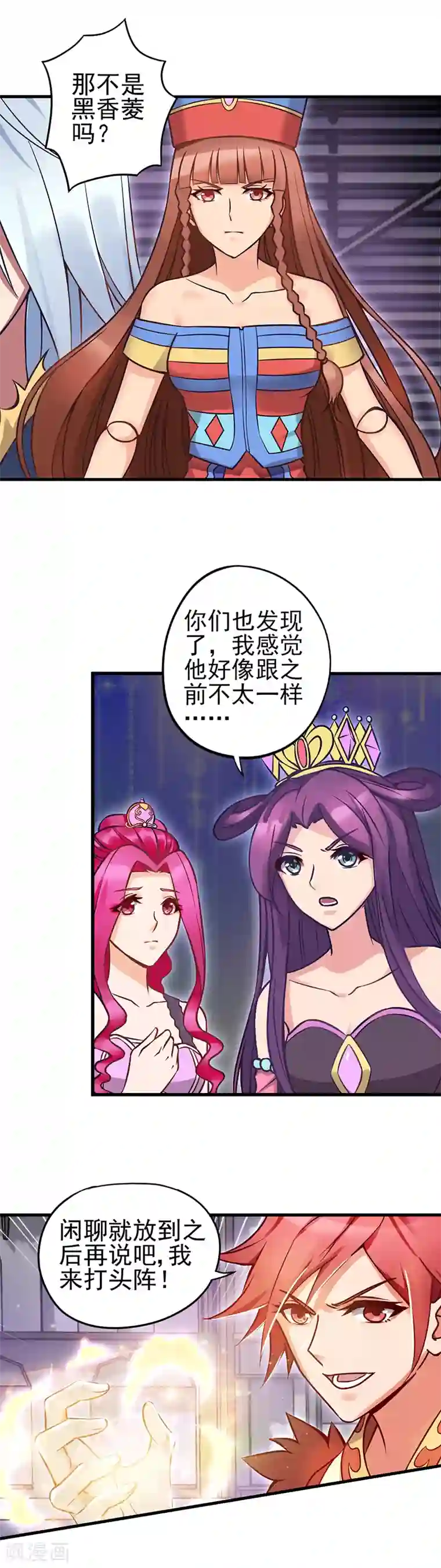 精灵梦叶罗丽第35话 心爱之物为寄宿