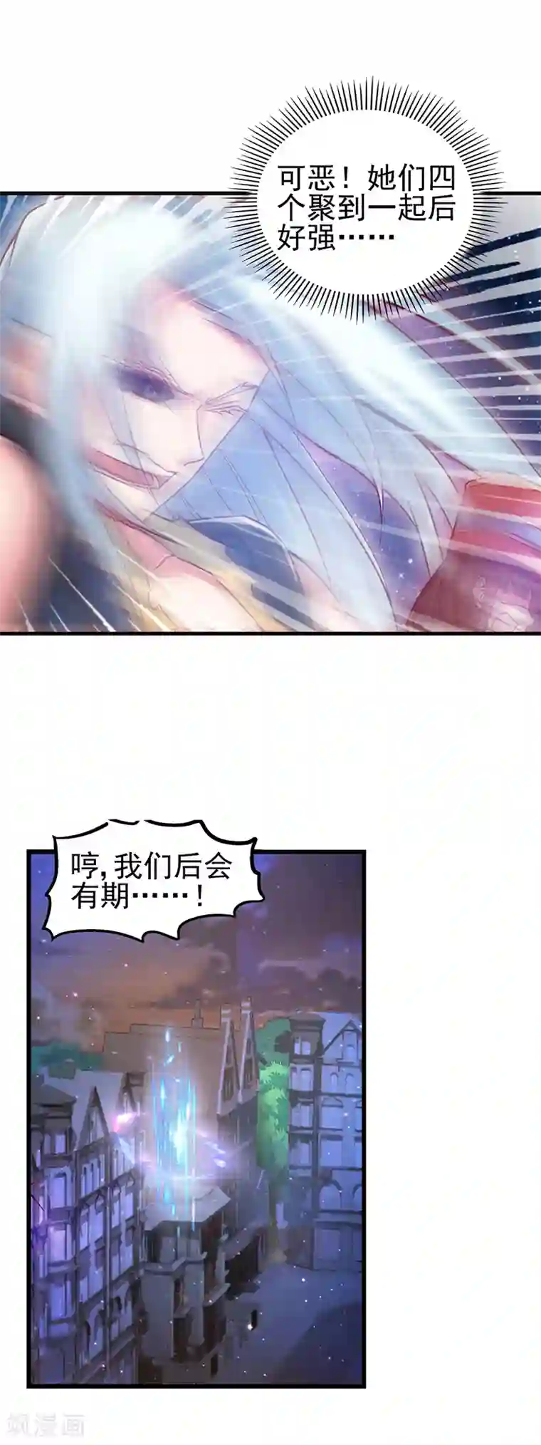 精灵梦叶罗丽第35话 心爱之物为寄宿