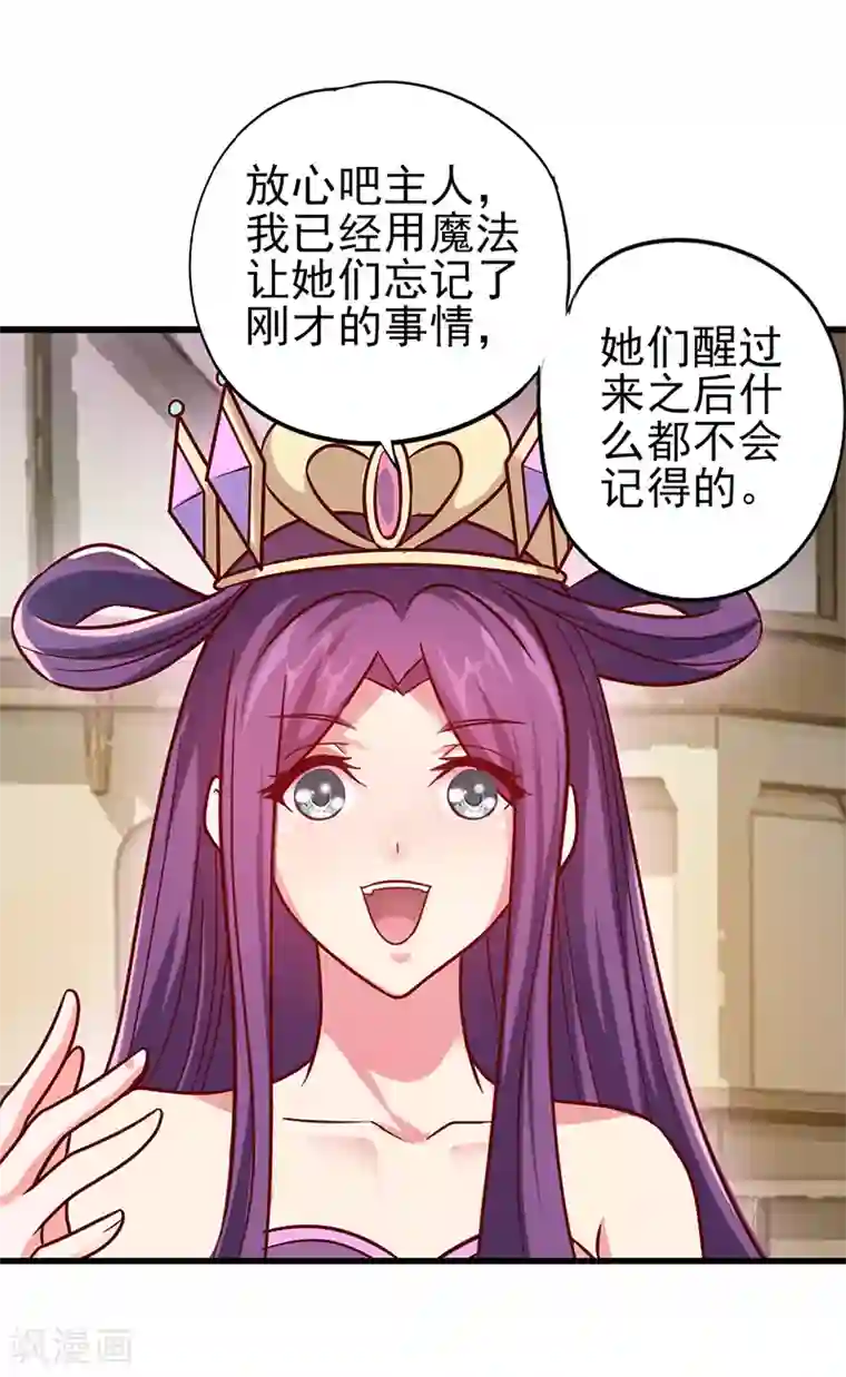 精灵梦叶罗丽第35话 心爱之物为寄宿