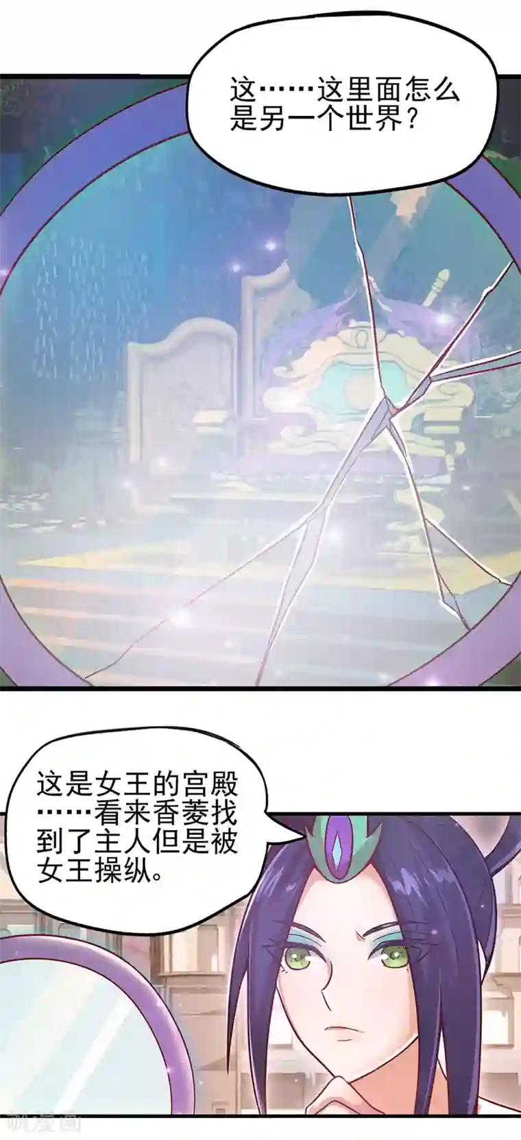 精灵梦叶罗丽第35话 心爱之物为寄宿