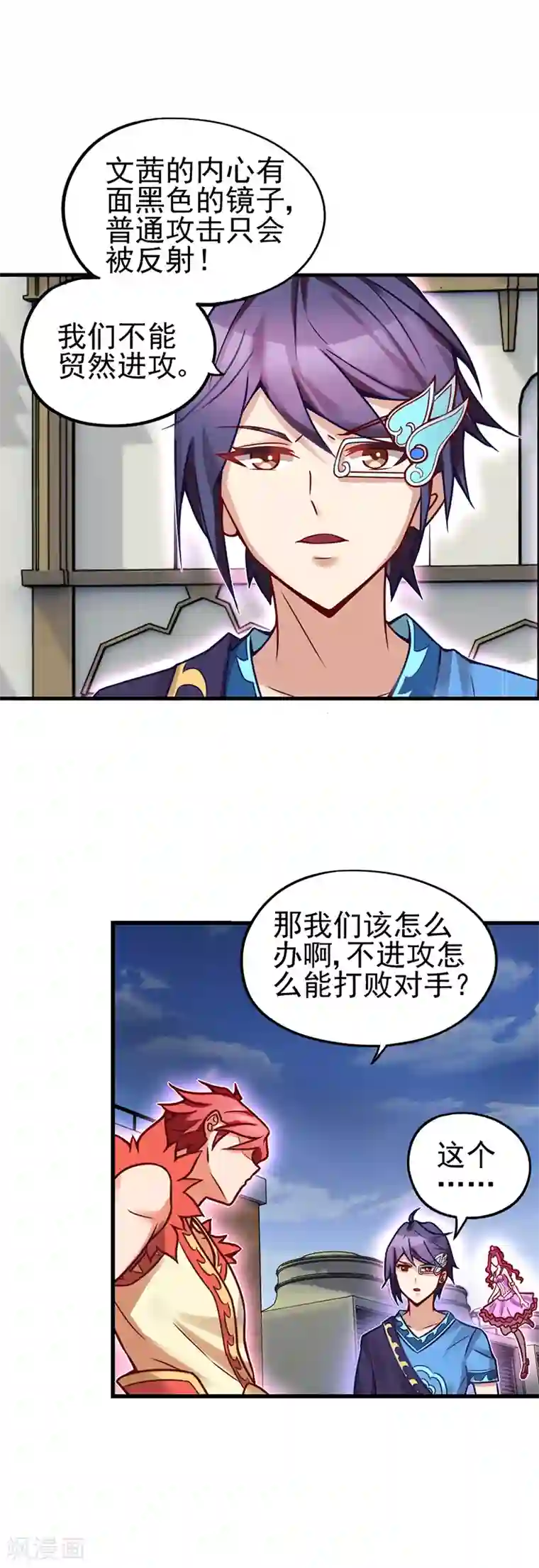 精灵梦叶罗丽第35话 心爱之物为寄宿