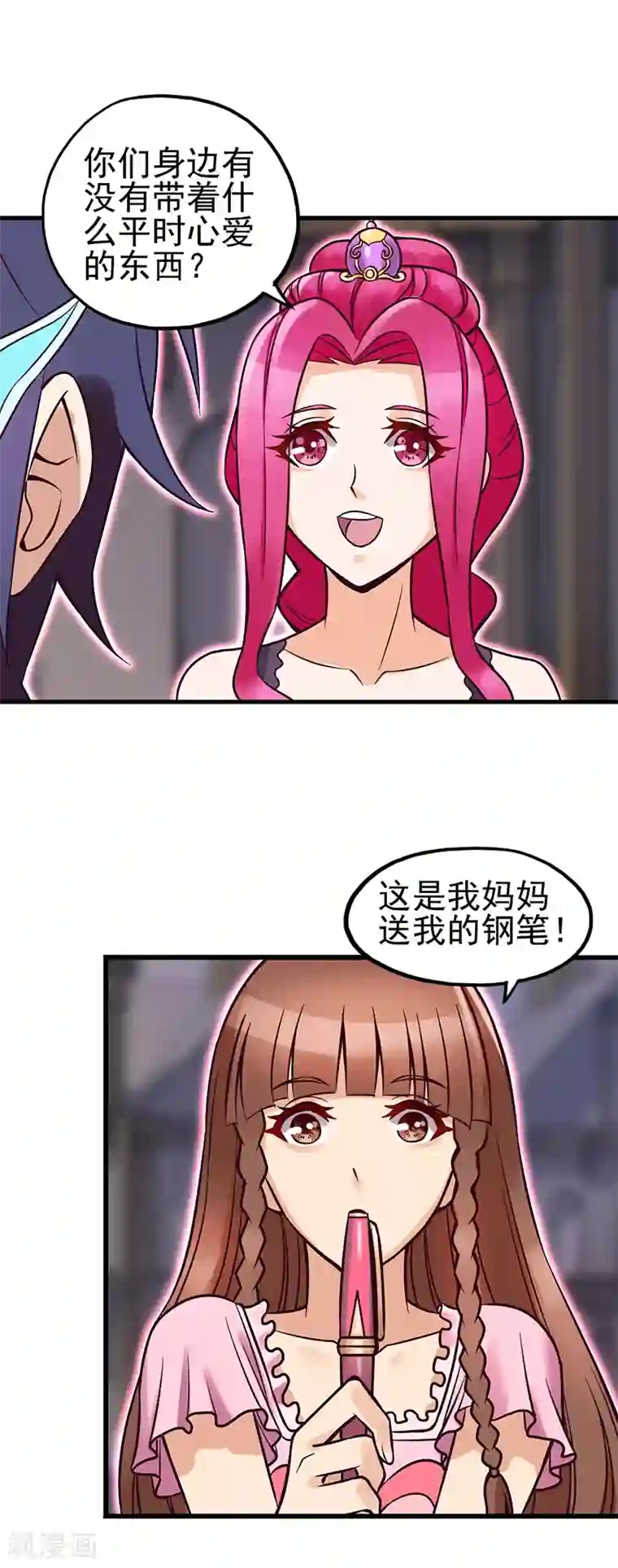 精灵梦叶罗丽第35话 心爱之物为寄宿