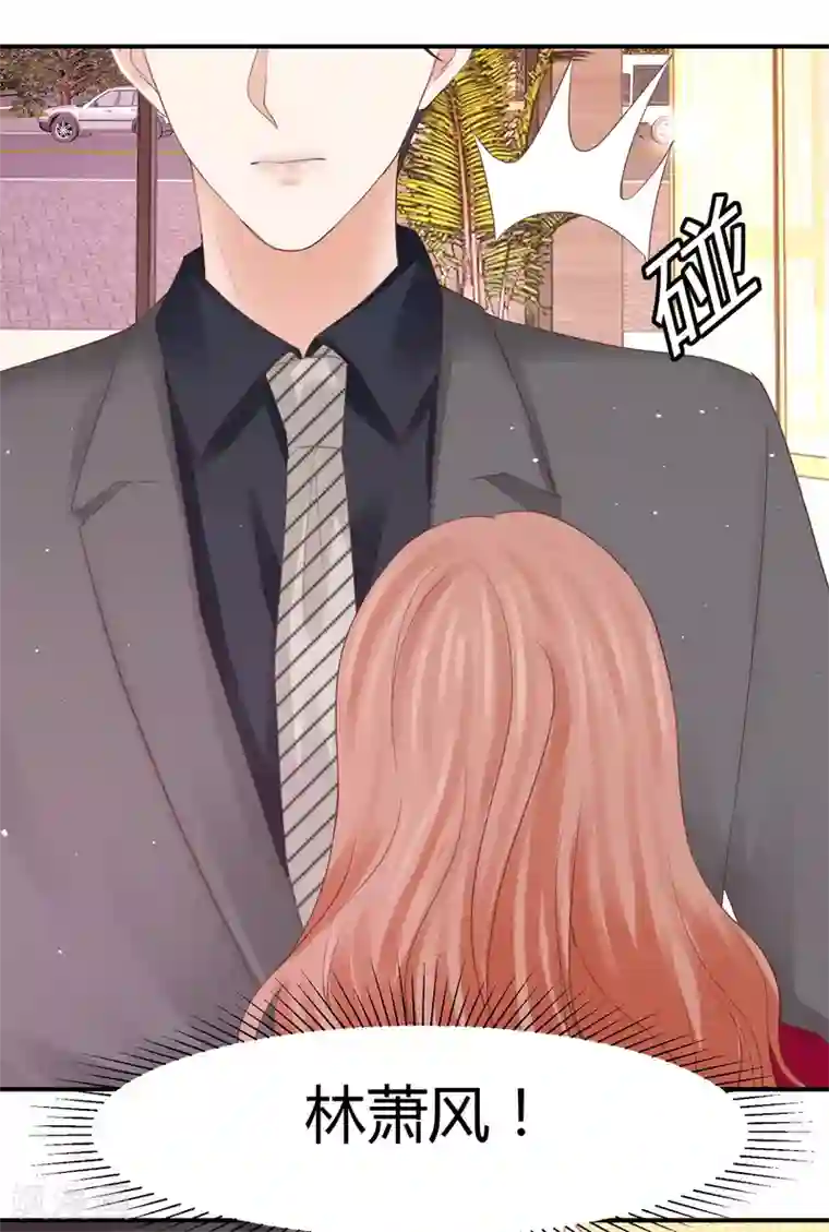 我就是要红第48话 林萧风终于霸气表白！