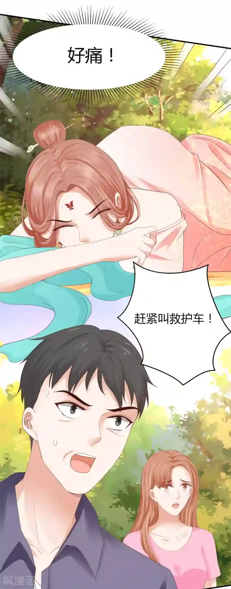 我就是要红第48话 林萧风终于霸气表白！