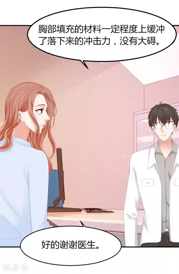 我就是要红第48话 林萧风终于霸气表白！