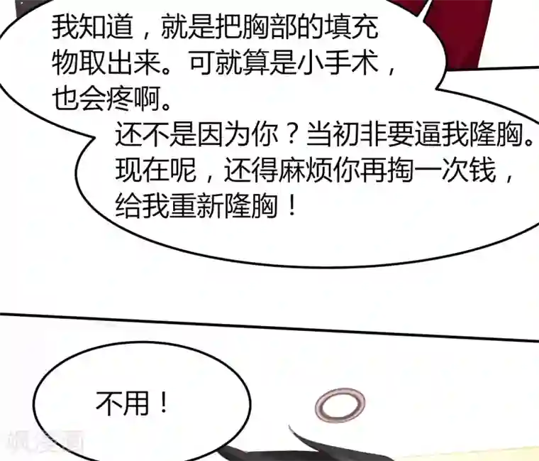 我就是要红第48话 林萧风终于霸气表白！