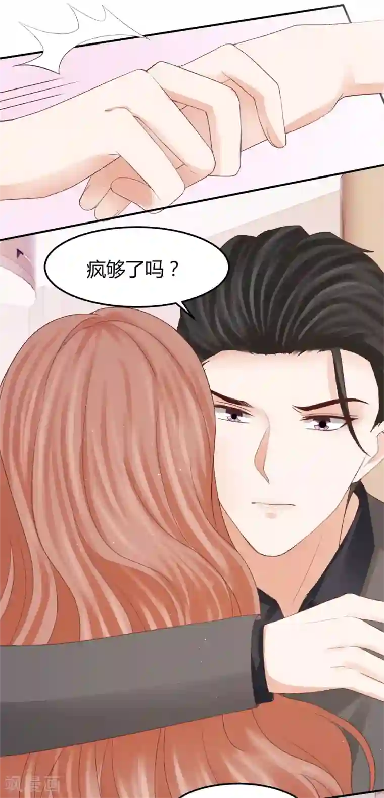 我就是要红第48话 林萧风终于霸气表白！