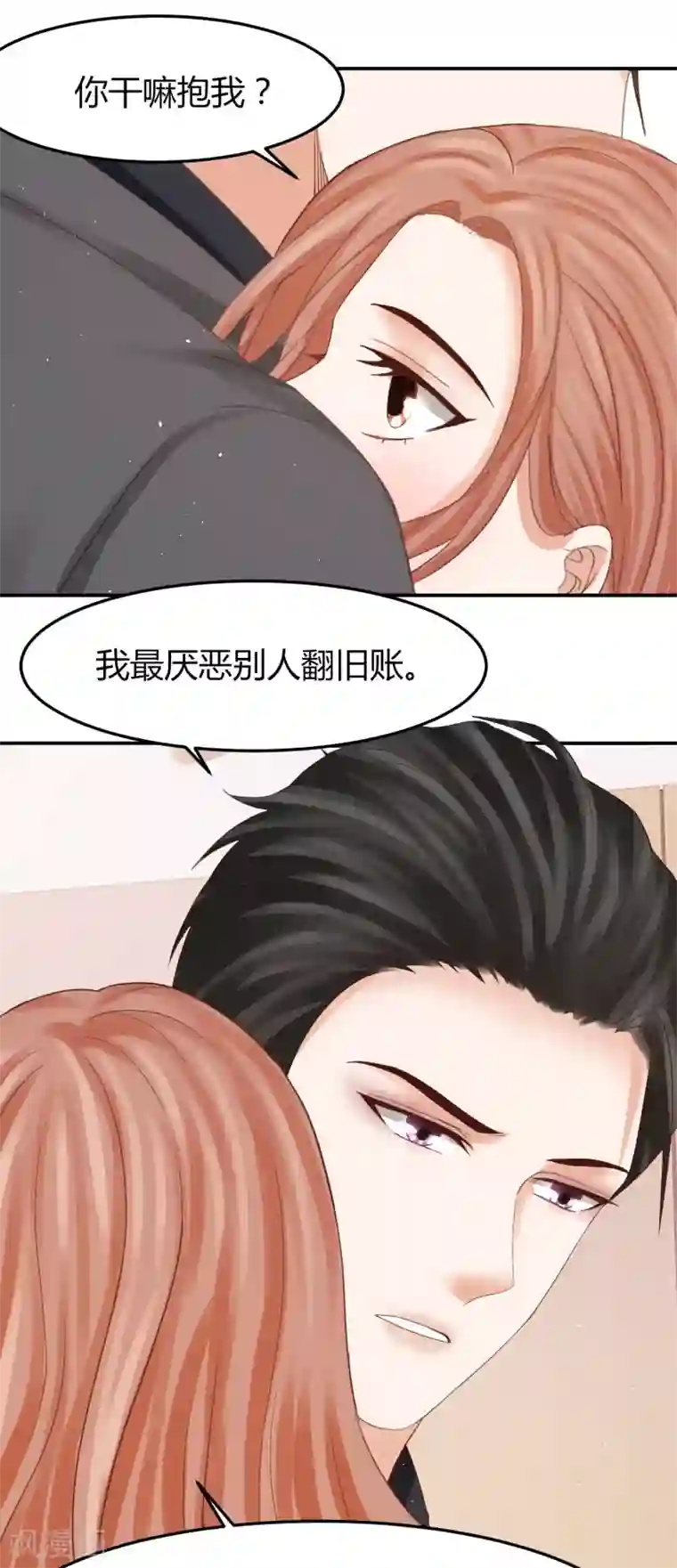 我就是要红第48话 林萧风终于霸气表白！