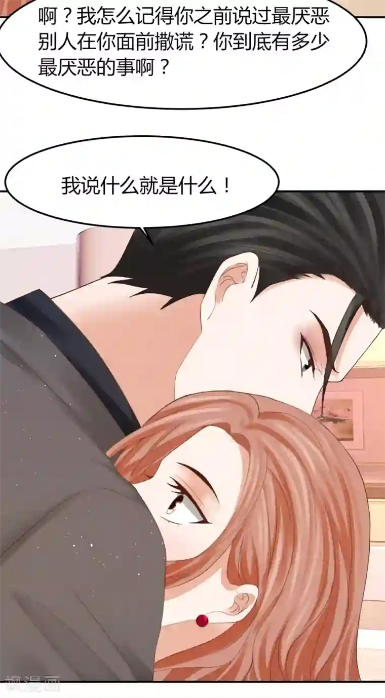 我就是要红第48话 林萧风终于霸气表白！