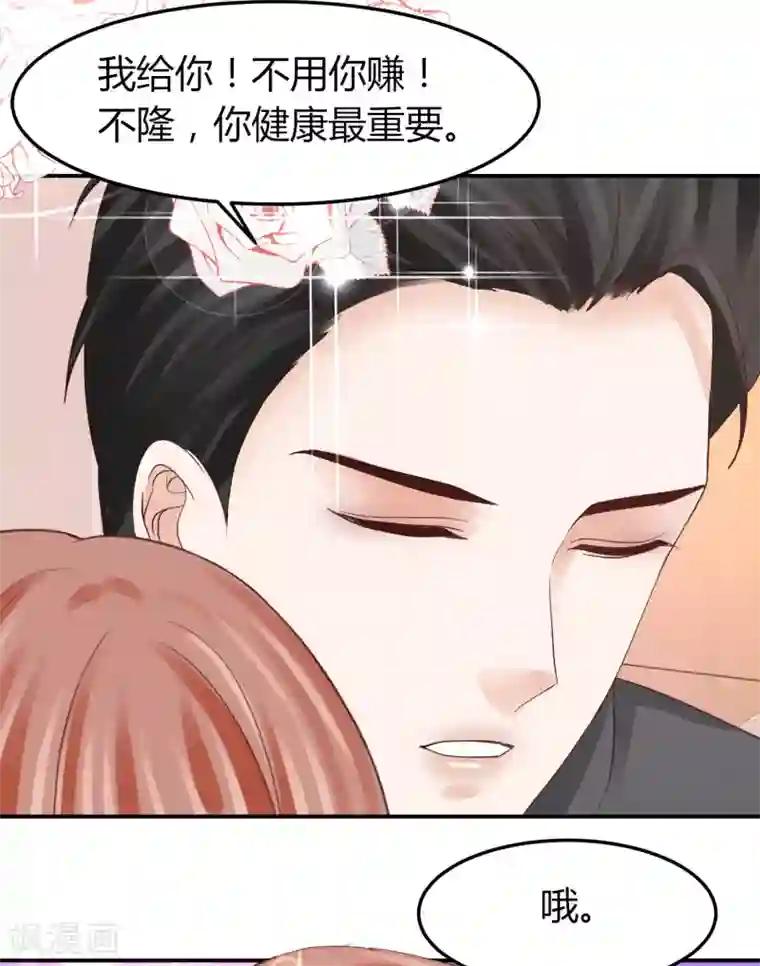 我就是要红第48话 林萧风终于霸气表白！