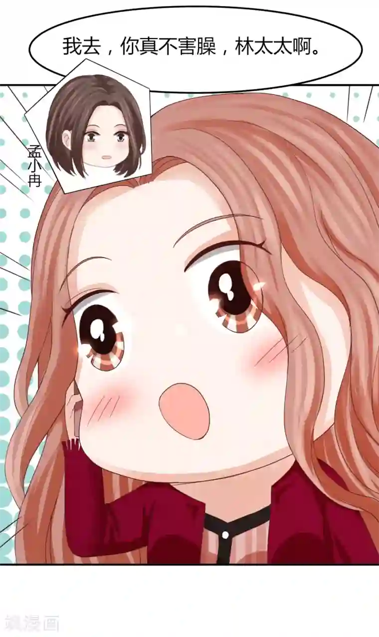 我就是要红第48话 林萧风终于霸气表白！