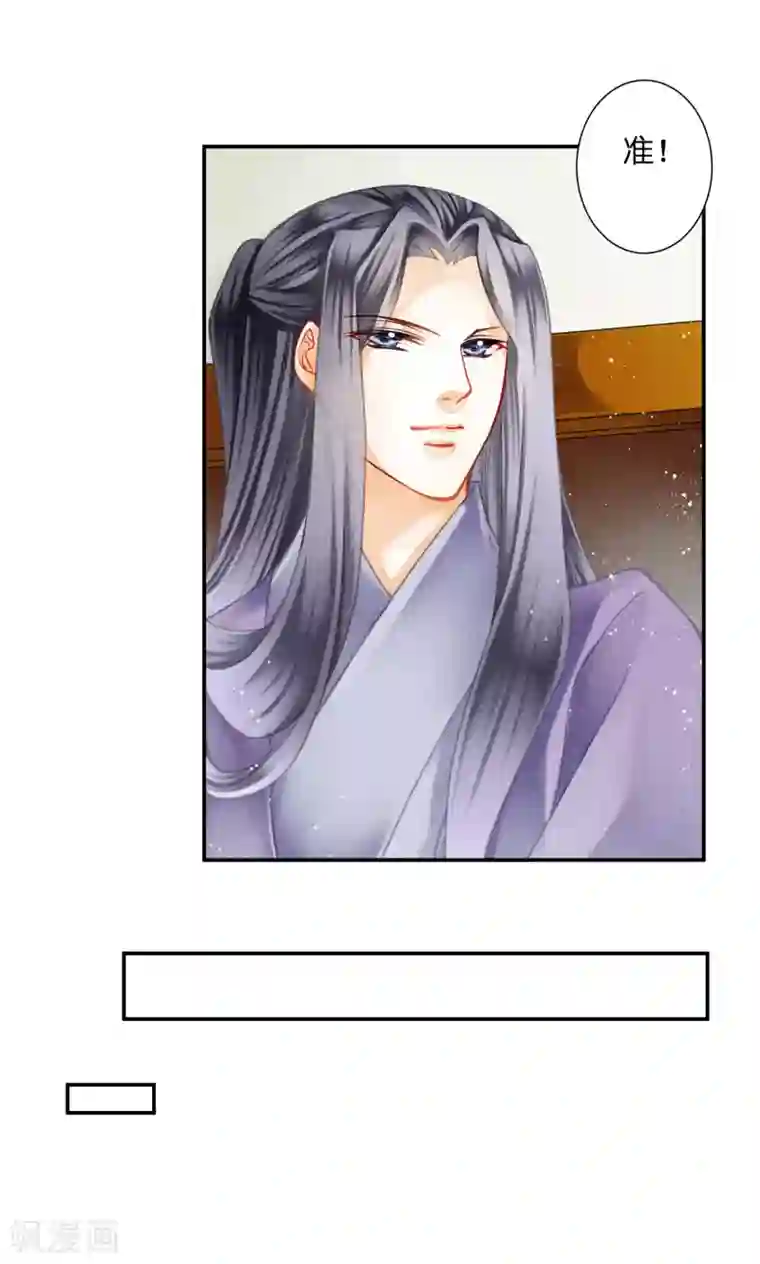 爱上无敌俏皇后第142话 难道我不是亲生的？