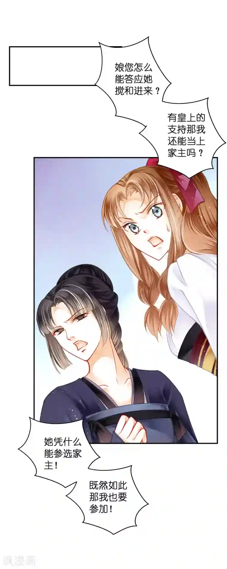 爱上无敌俏皇后第142话 难道我不是亲生的？