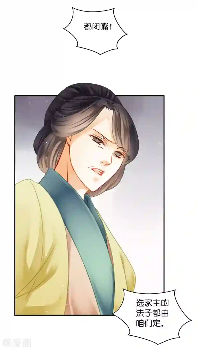 爱上无敌俏皇后第142话 难道我不是亲生的？