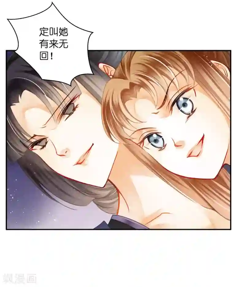 爱上无敌俏皇后第142话 难道我不是亲生的？
