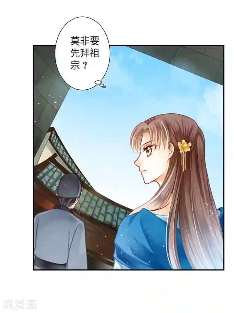 爱上无敌俏皇后第142话 难道我不是亲生的？