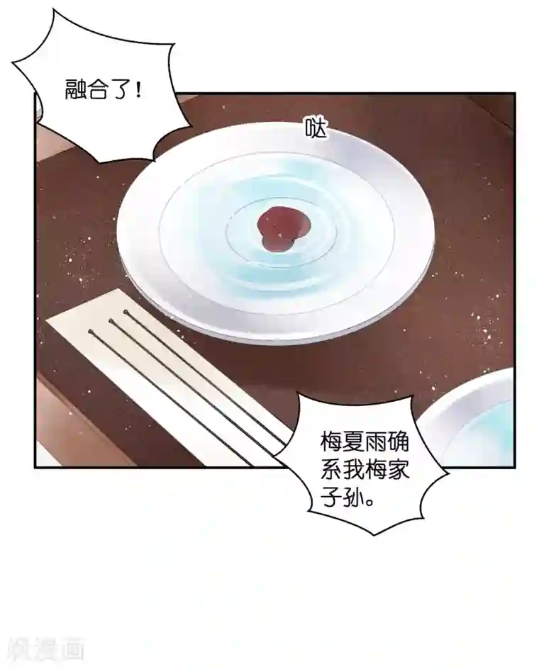 爱上无敌俏皇后第142话 难道我不是亲生的？