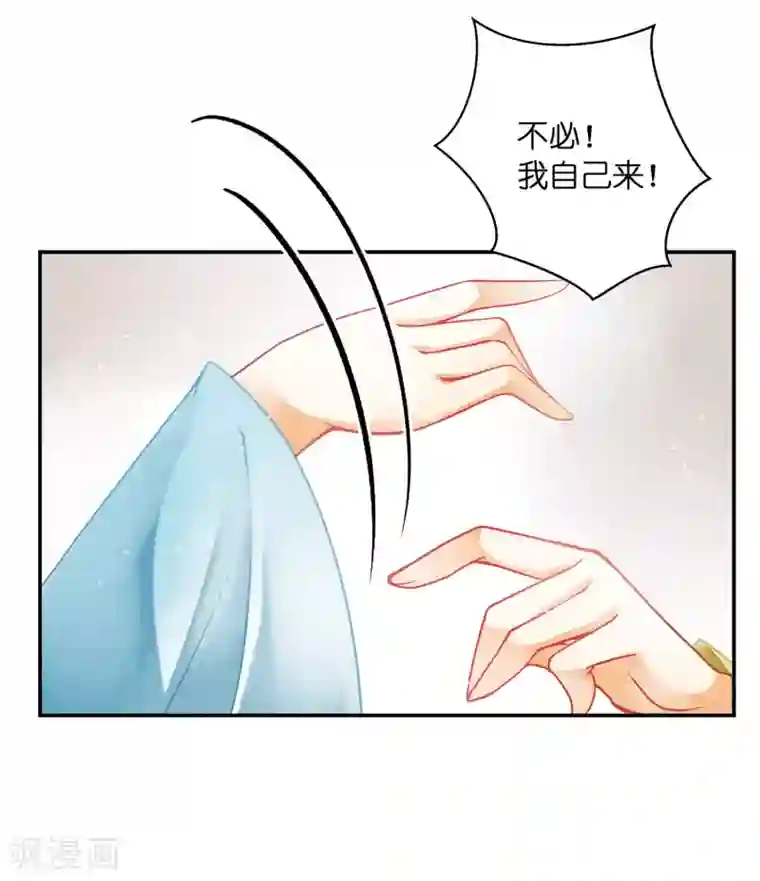 爱上无敌俏皇后第142话 难道我不是亲生的？