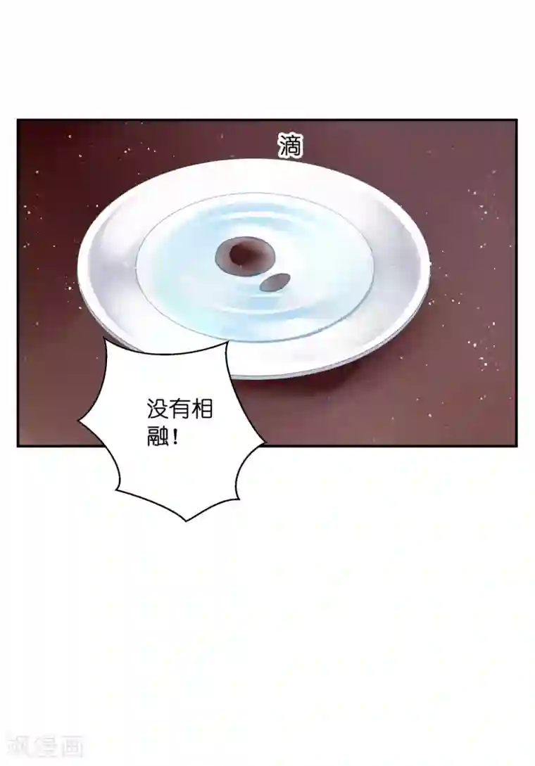 爱上无敌俏皇后第142话 难道我不是亲生的？