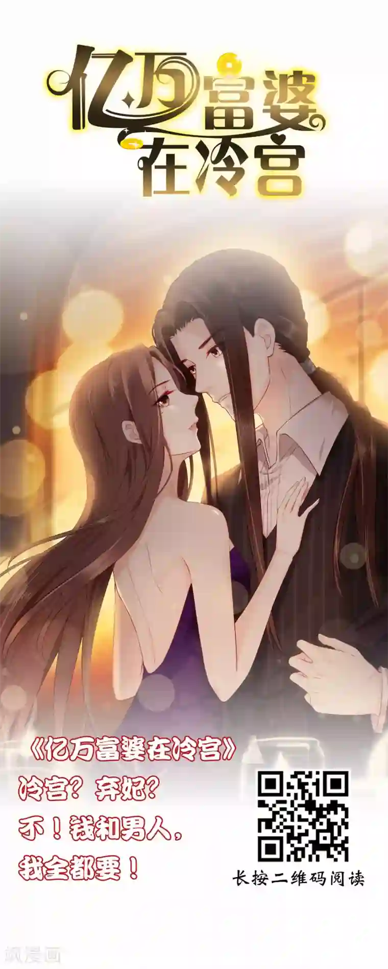 爱上无敌俏皇后第142话 难道我不是亲生的？