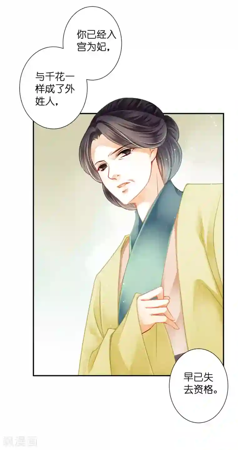 爱上无敌俏皇后第142话 难道我不是亲生的？