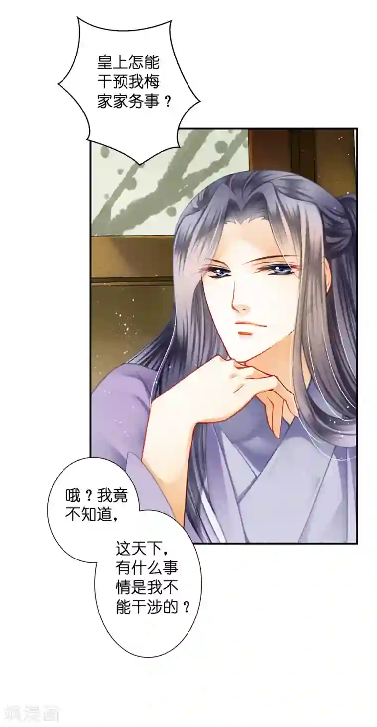 爱上无敌俏皇后第142话 难道我不是亲生的？