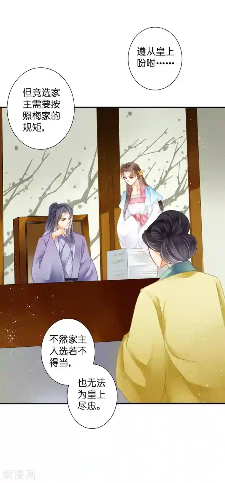 爱上无敌俏皇后第142话 难道我不是亲生的？