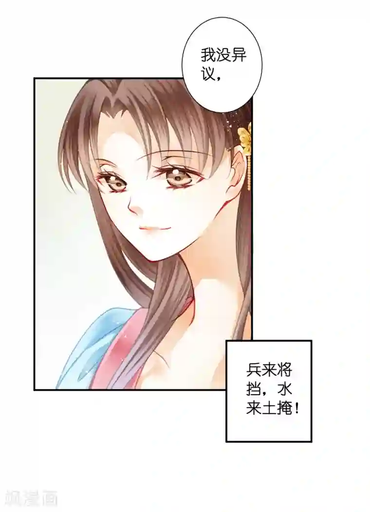 爱上无敌俏皇后第142话 难道我不是亲生的？