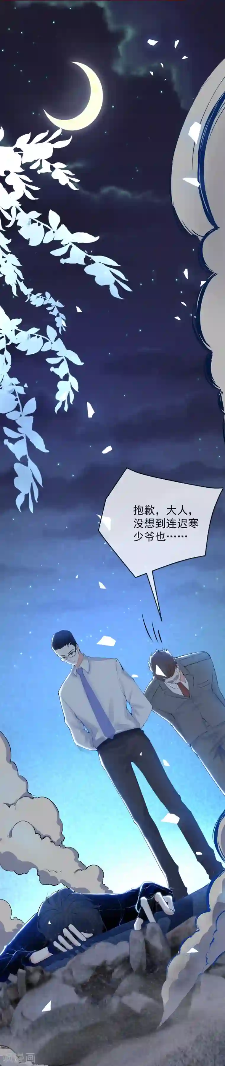 霸道帝少:卧底甜心休想逃最终话 大结局