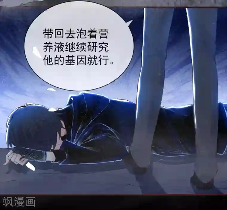 霸道帝少:卧底甜心休想逃最终话 大结局