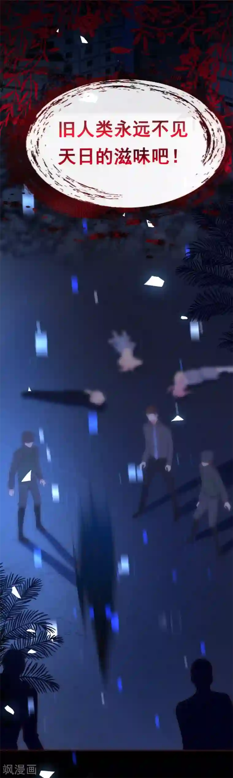 霸道帝少:卧底甜心休想逃最终话 大结局