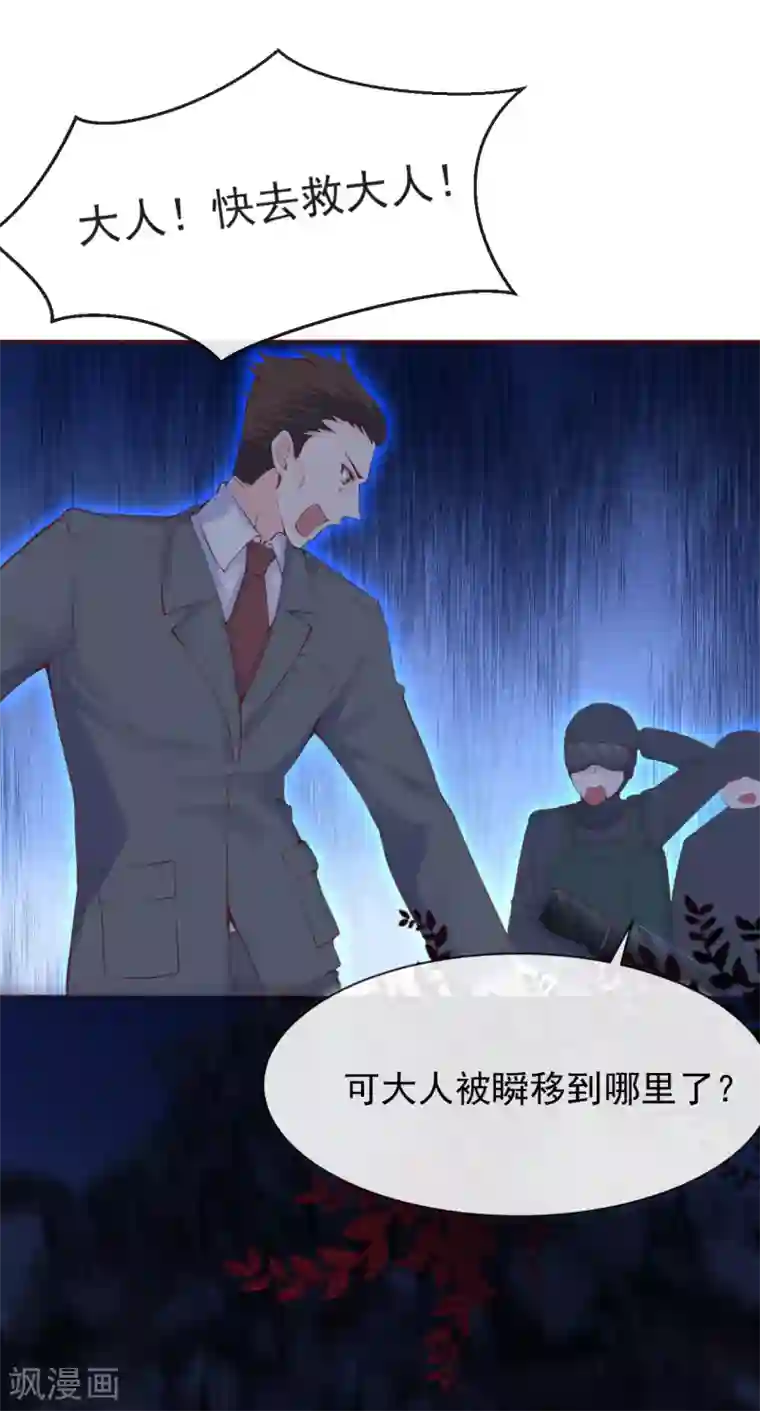 霸道帝少:卧底甜心休想逃最终话 大结局