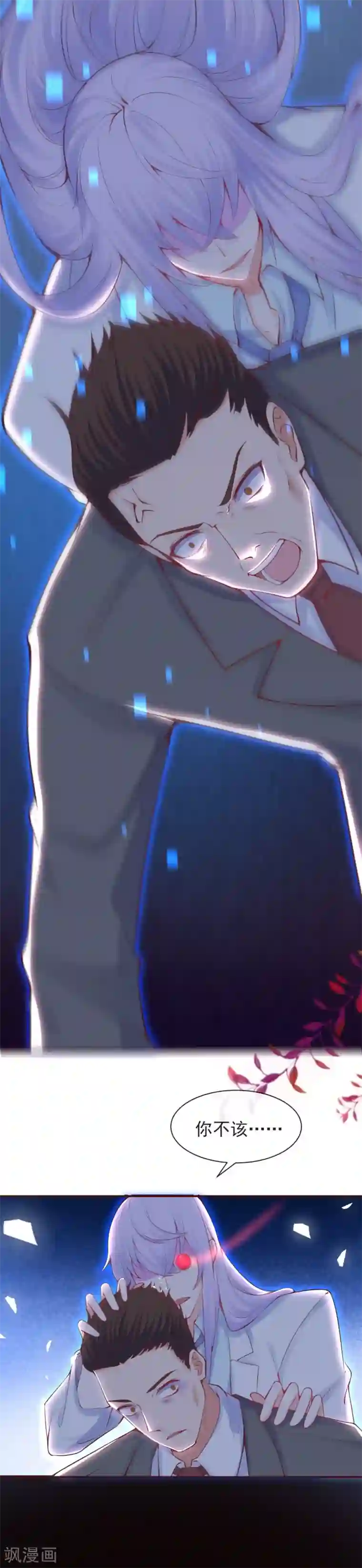 霸道帝少:卧底甜心休想逃最终话 大结局