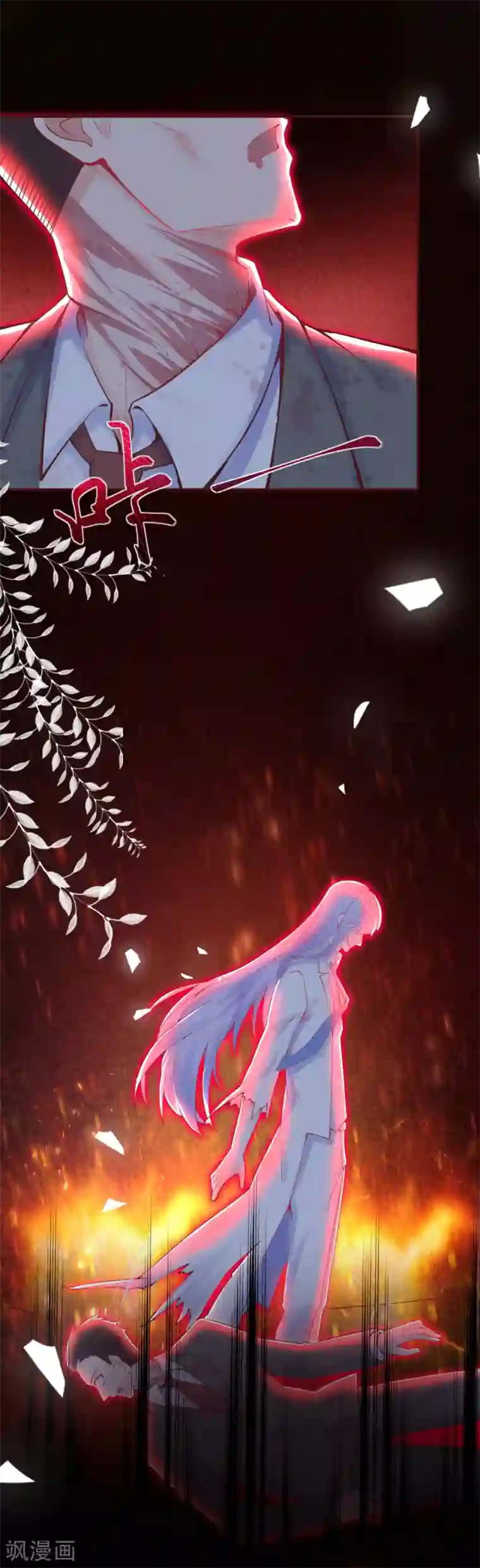 霸道帝少:卧底甜心休想逃最终话 大结局