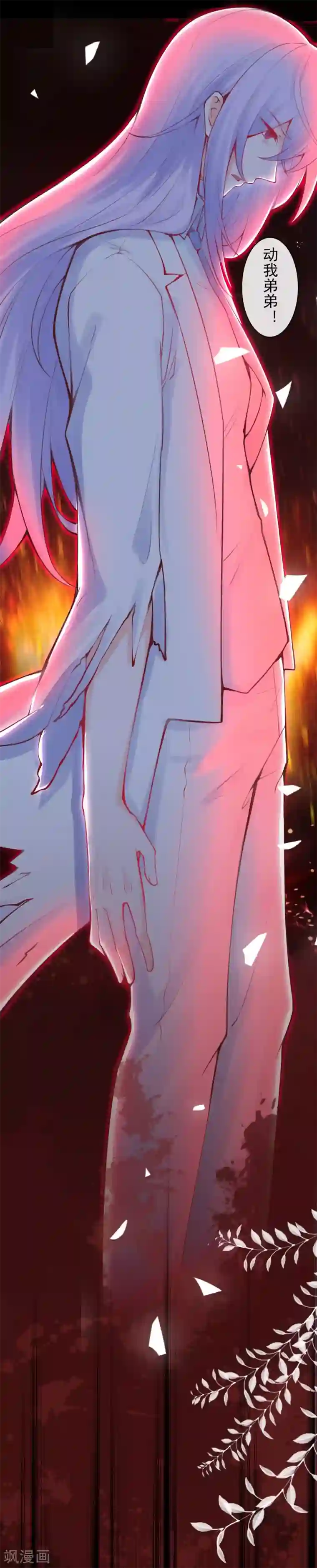 霸道帝少:卧底甜心休想逃最终话 大结局