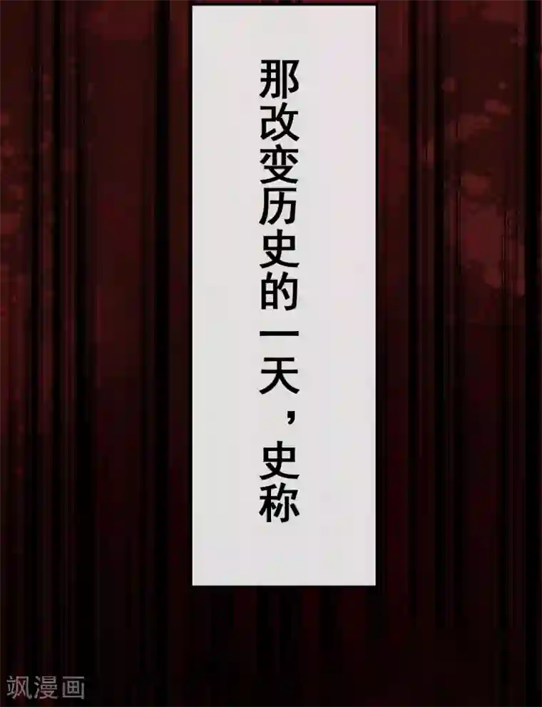 霸道帝少:卧底甜心休想逃最终话 大结局