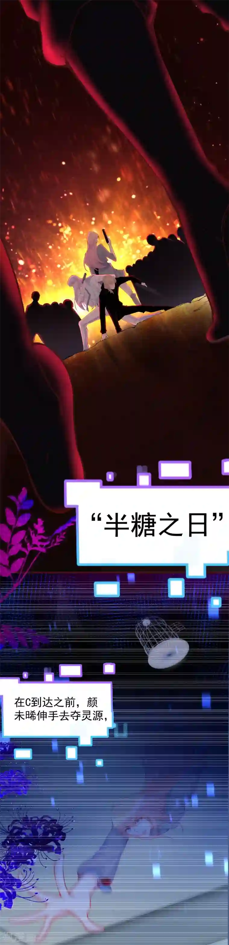 霸道帝少:卧底甜心休想逃最终话 大结局