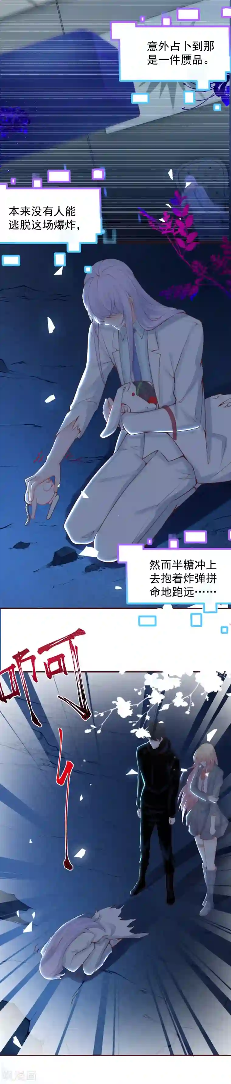 霸道帝少:卧底甜心休想逃最终话 大结局