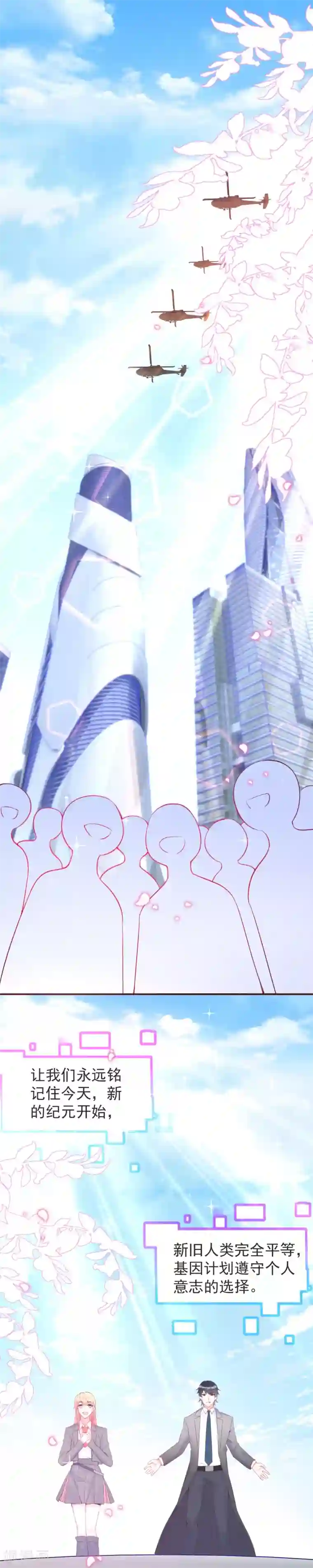 霸道帝少:卧底甜心休想逃最终话 大结局