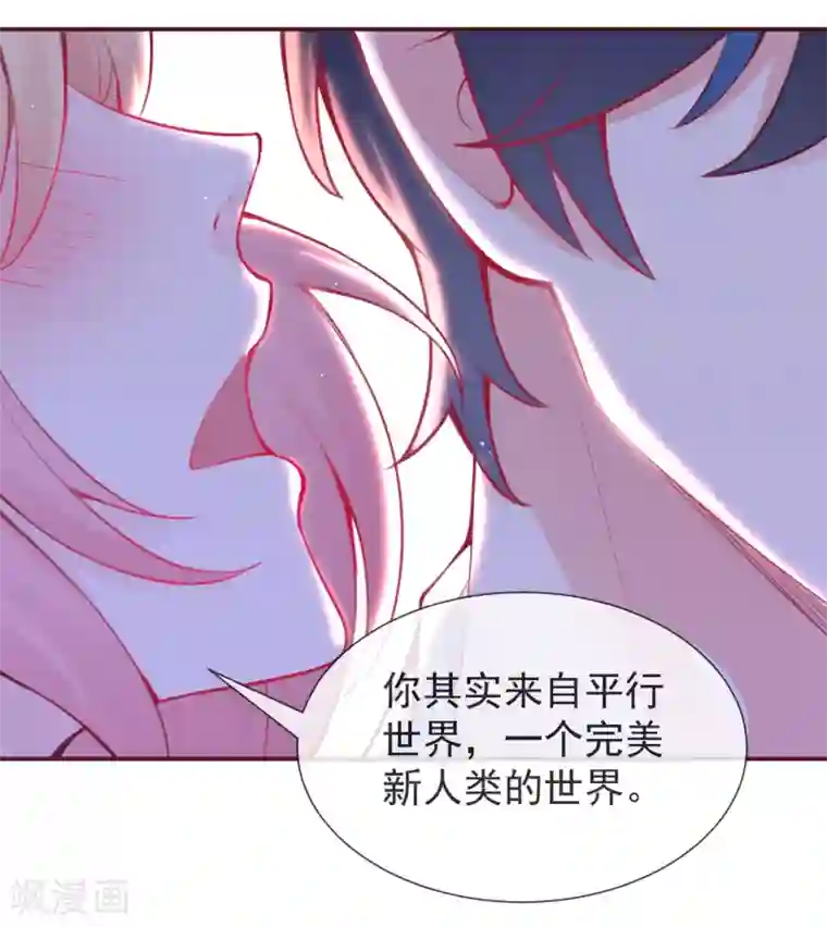 霸道帝少:卧底甜心休想逃最终话 大结局